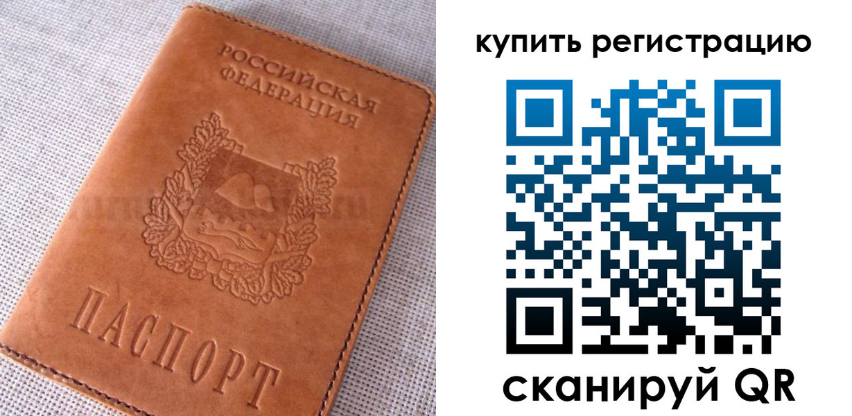 прописка ребенка в Шали