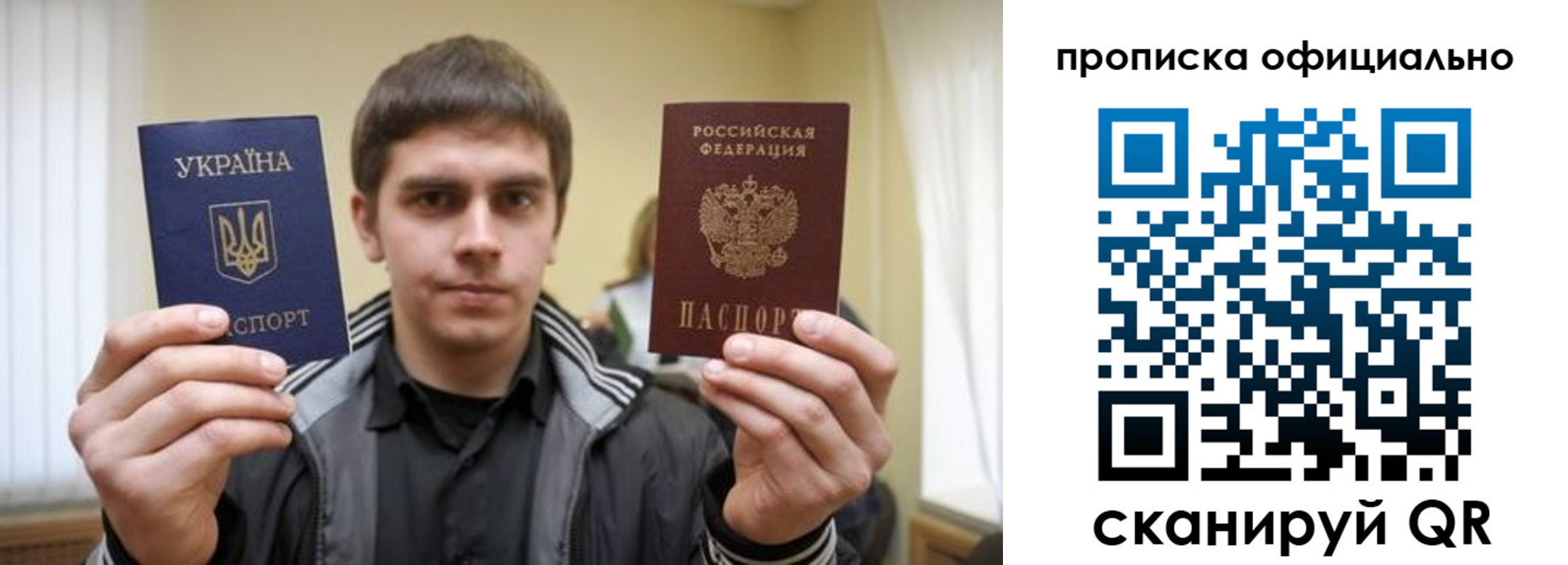 прописка паспорт в Шали