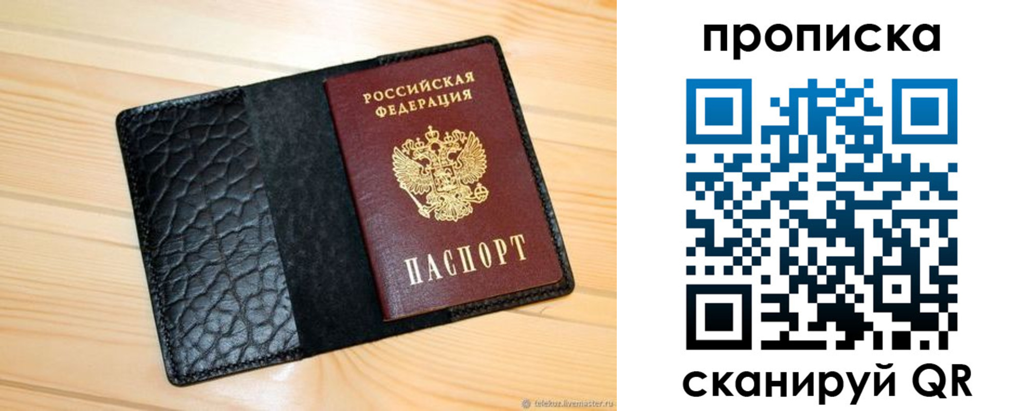 прописка законно в Шали